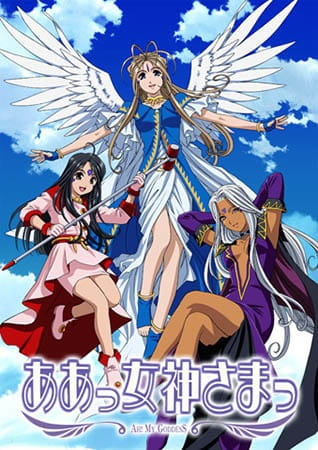 Ah! My Goddess anime poster