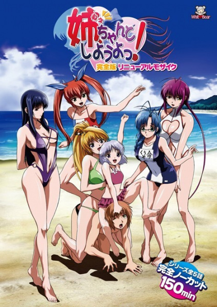 Nee, Chanto Shiyou Yo! anime poster
