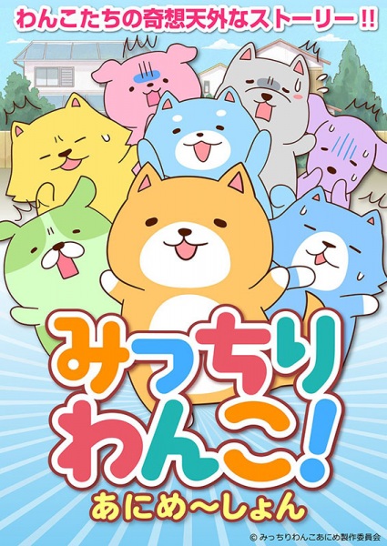 Micchiri Wanko! Animation anime poster