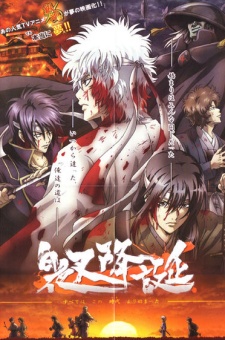 Gintama: Jump Festa 2008 Special anime poster