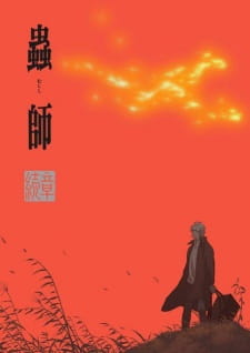 Mushi-Shi Path of Thorns