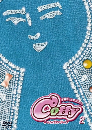 Cofun Gal No Coffy Campus Life Specials anime poster