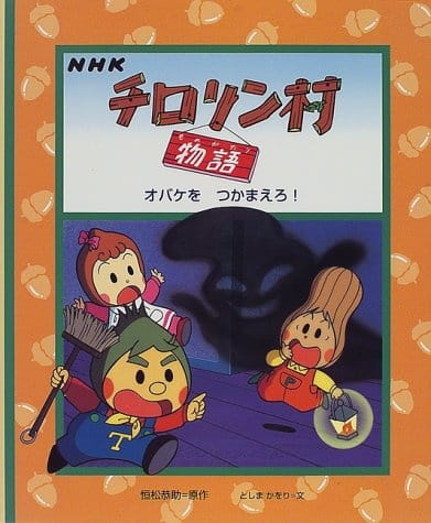 Nutsberry Town anime poster
