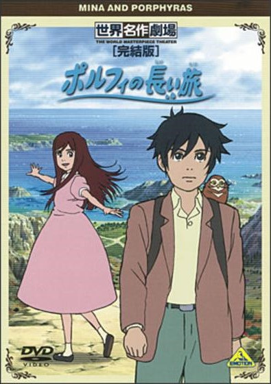 Porphy No Nagai Tabi Specials anime poster