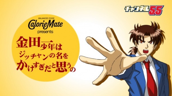 Channel 5.5 anime poster