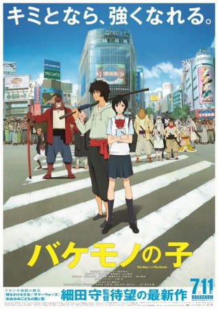 The Boy and the Beast anime poster