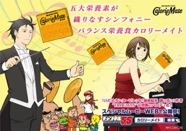 Channel 5.5 3rd Season anime poster