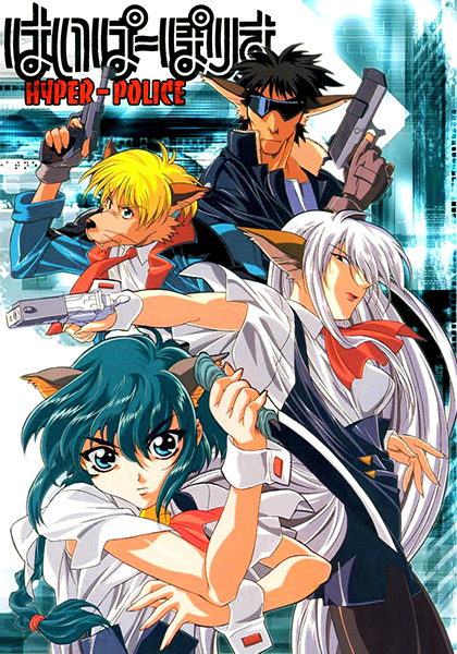 Hyper Police anime poster