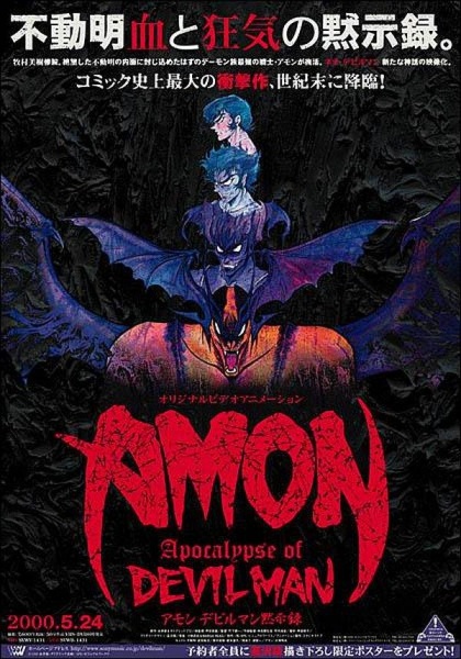 Amon: Apocalypse of Devilman anime poster