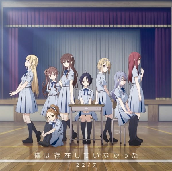 Boku Wa Sonzai Shiteinakatta anime poster