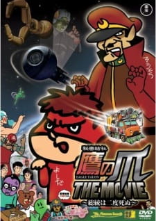 Himitsukessha Taka No Tsume the Movie 1: Soutou Wa Nido Shinu