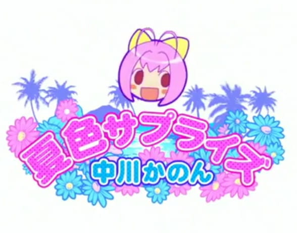 Kami Nomi Zo Shiru Sekai: Natsu-Iro Surprise anime poster