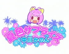 Kami Nomi Zo Shiru Sekai: Natsu-Iro Surprise