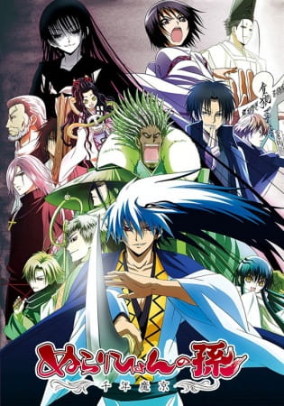 Nura: Rise of the Yokai Clan - Demon Capital anime poster
