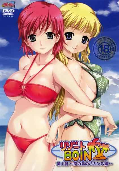 Resort Boin anime poster