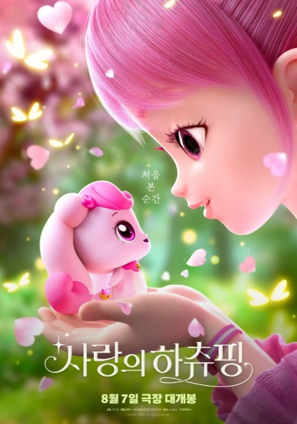 Heartsping: Teenieping of Love anime poster