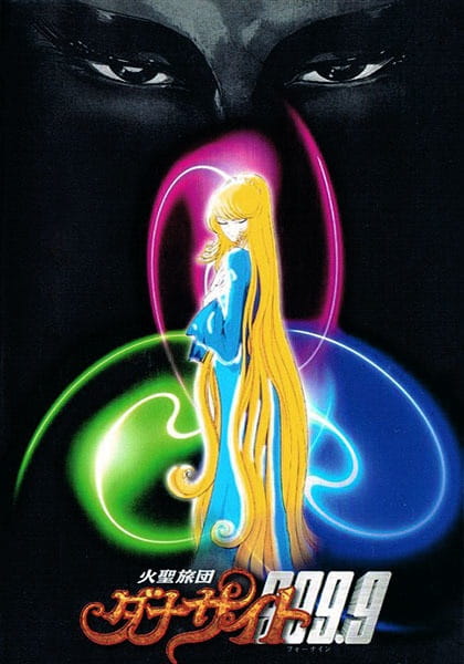 DNA Sights 999.9 anime poster