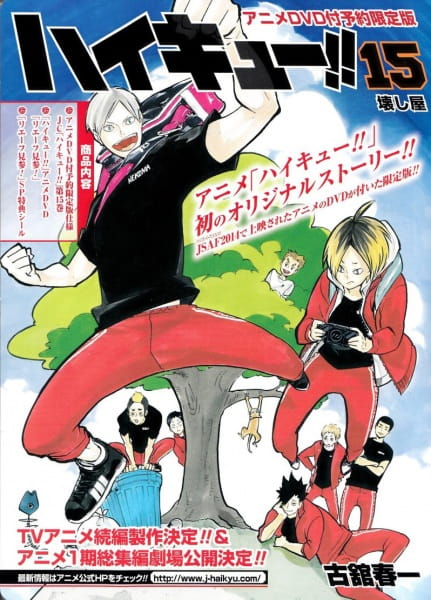 Haikyu!!: Lev Appears! anime poster