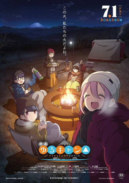 Laid-Back Camp: The Movie anime poster