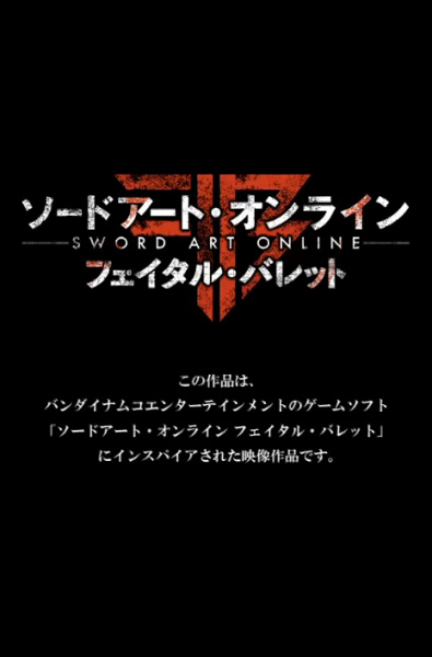 Sword Art Online Fatal Bullet: The Third Episode anime poster