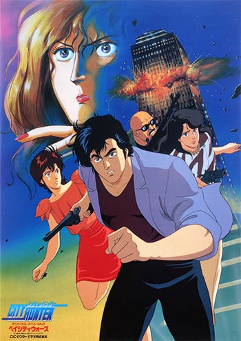 City Hunter: Bay City Wars anime poster