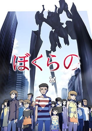 Bokurano anime poster