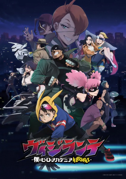 My Hero Academia: Vigilantes anime poster
