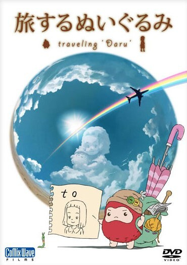 Tabisuru Nuigurumi: Traveling Daru anime poster