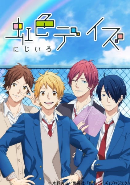 Rainbow Days anime poster