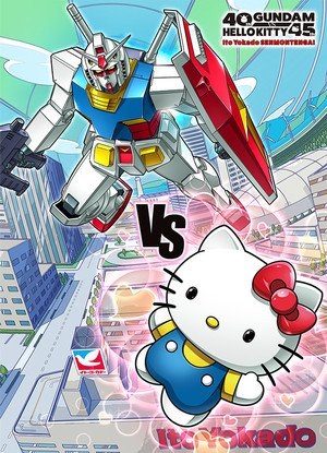 Gundam vs Hello Kitty anime poster