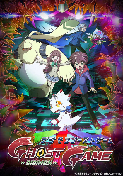Digimon Ghost Game anime poster