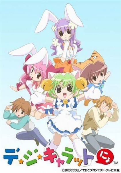 Di Gi Charat Nyo anime poster