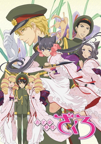 Zakuro anime poster