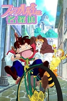 Dr. Fabre Is a Detective anime poster