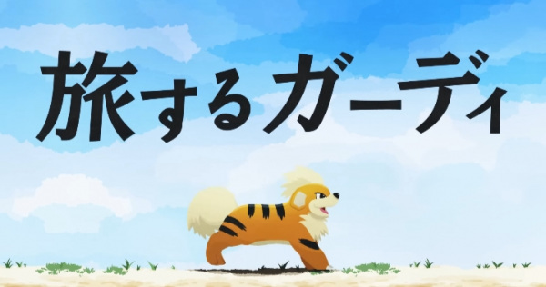 Pokemon Center Okinawa PV anime poster