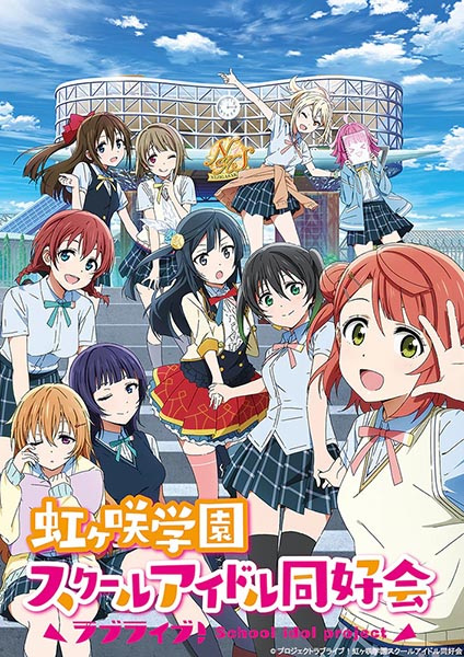 Love Live! Nijigasaki High School Idol Club anime poster