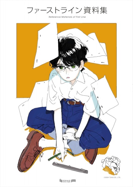 First Line anime poster