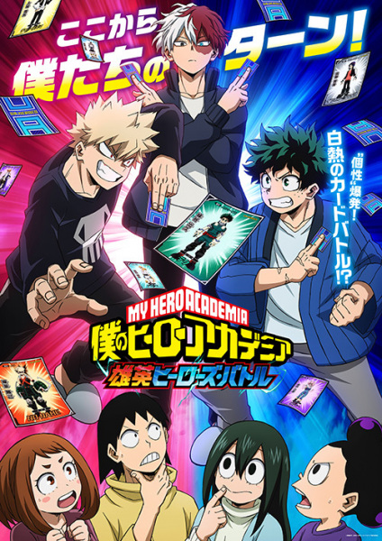 My Hero Academia: Ua Heroes Battle anime poster
