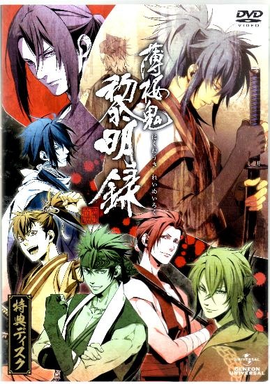 Hakuouki: Reimeiroku OVA anime poster