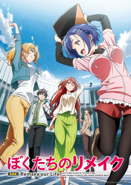 Remake Our Life! anime poster