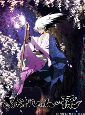 Nura: Rise of the Yokai Clan anime poster