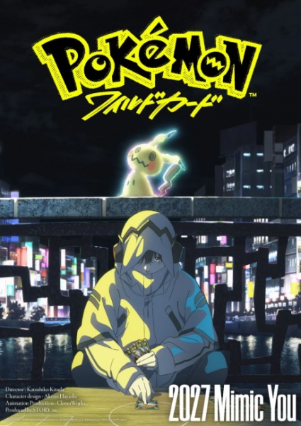 Pokémon: Wild Card anime poster