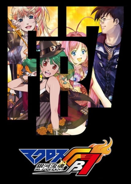 Macross FB7: Ore No Uta Wo Kike! anime poster
