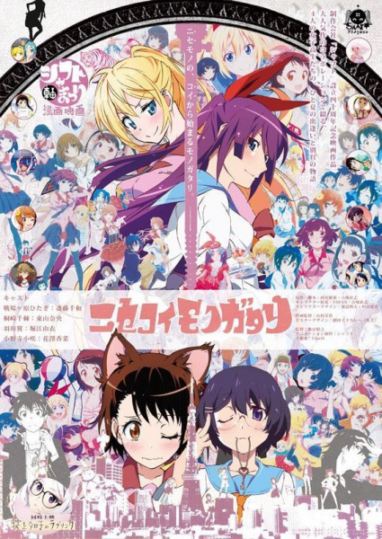 Nisekoimonogatari anime poster