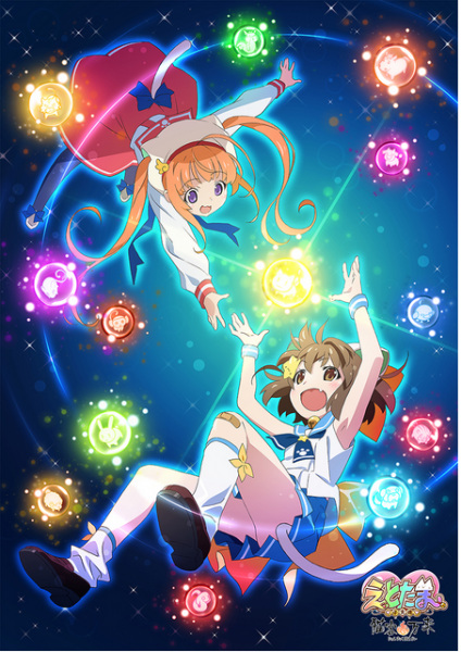 Etotama: Nyankyaku Banrai - Etotama Pretty Gekijou anime poster