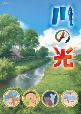 Kawa No Hikari anime poster