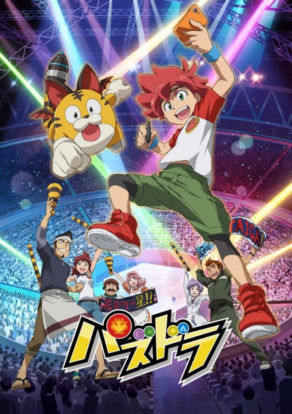 Puzzle & Dragon anime poster