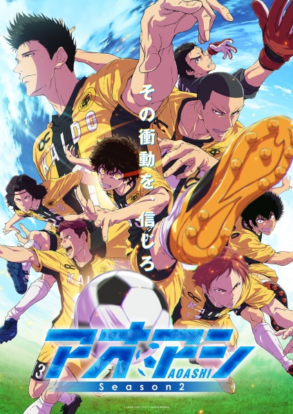 Aoashi Season 2 anime poster