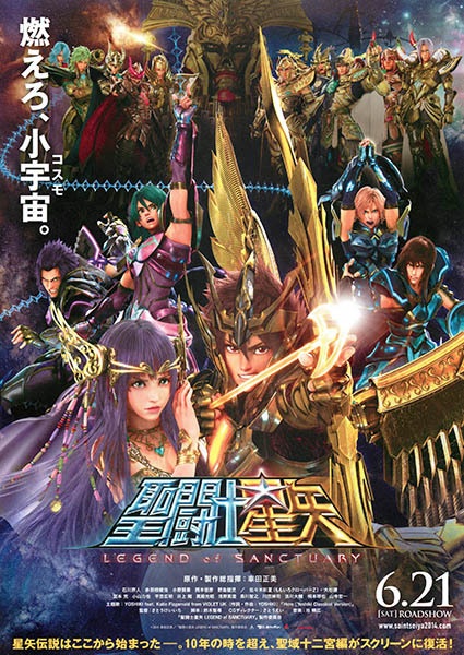 Saint Seiya: Legend of Sanctuary anime poster