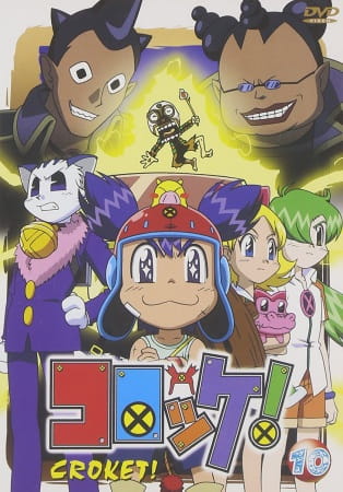 Croket! anime poster